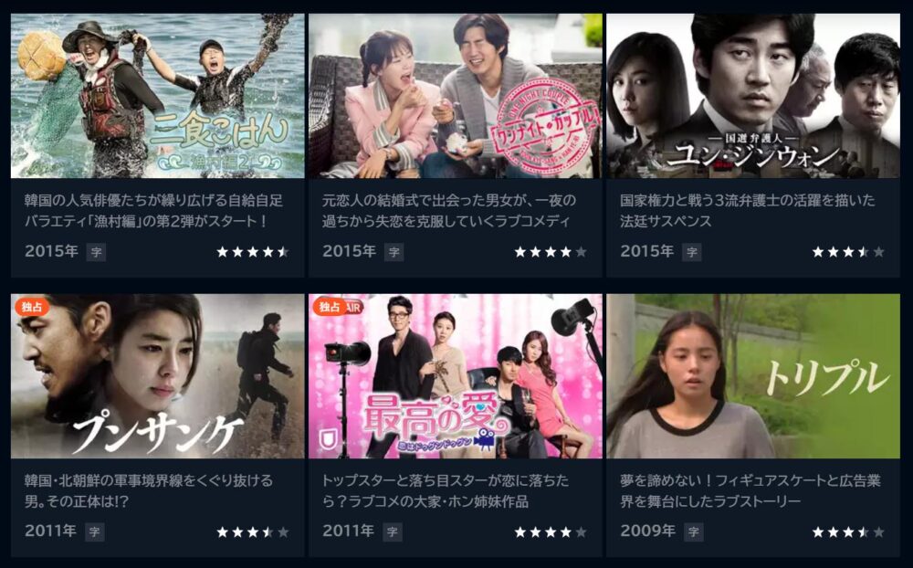 ユン・ゲサン　ドラマ